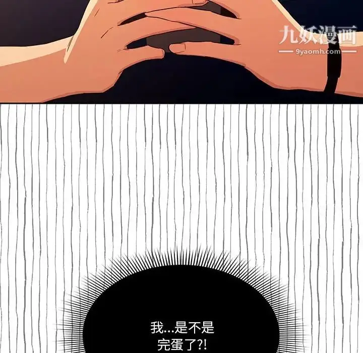 漫画《疫情下的家教生活》第8话第150张图