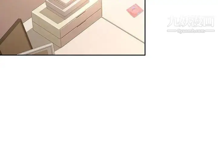 漫画《疫情下的家教生活》第8话第2张图