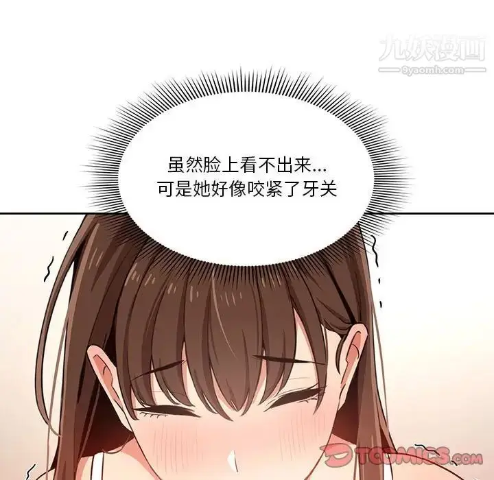 漫画《疫情下的家教生活》第8话第21张图