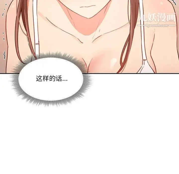 漫画《疫情下的家教生活》第8话第22张图