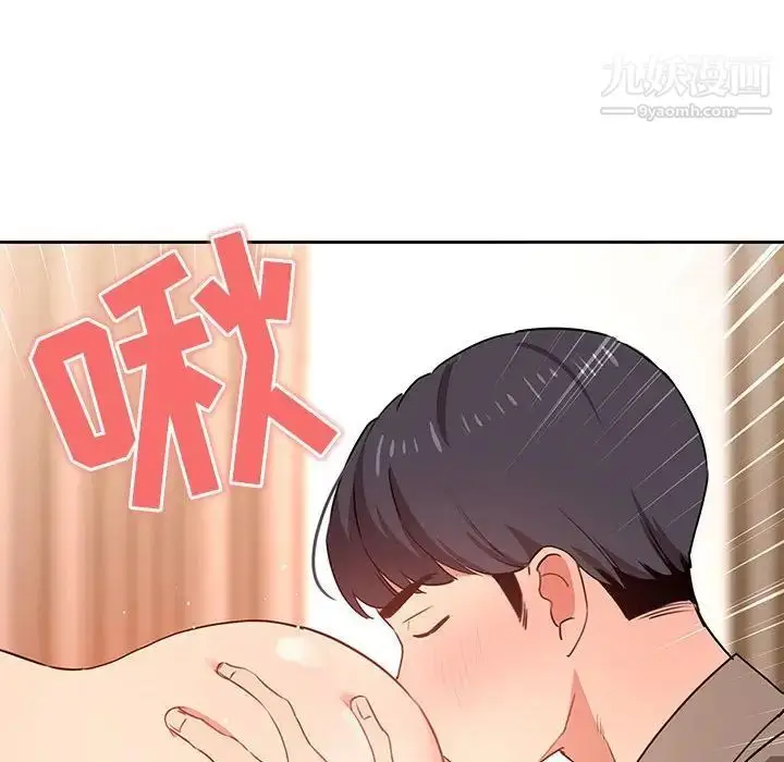 漫画《疫情下的家教生活》第8话第25张图
