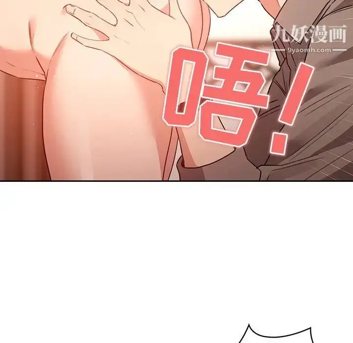 漫画《疫情下的家教生活》第8话第26张图