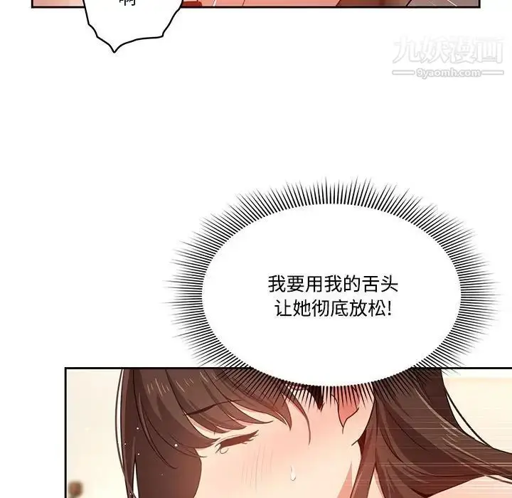 漫画《疫情下的家教生活》第8话第32张图