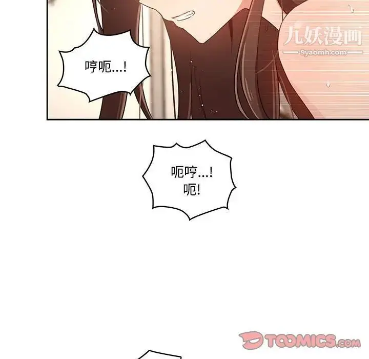 漫画《疫情下的家教生活》第8话第33张图