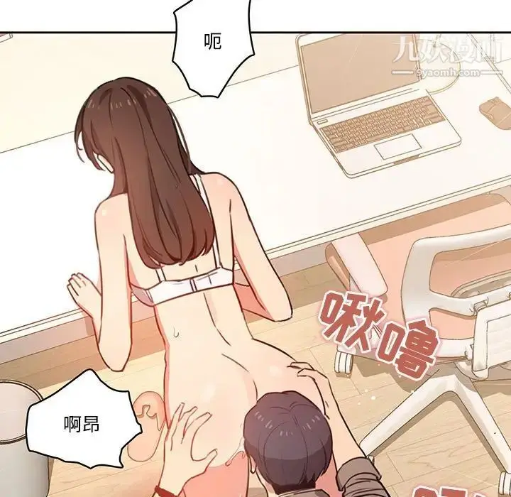 漫画《疫情下的家教生活》第8话第34张图