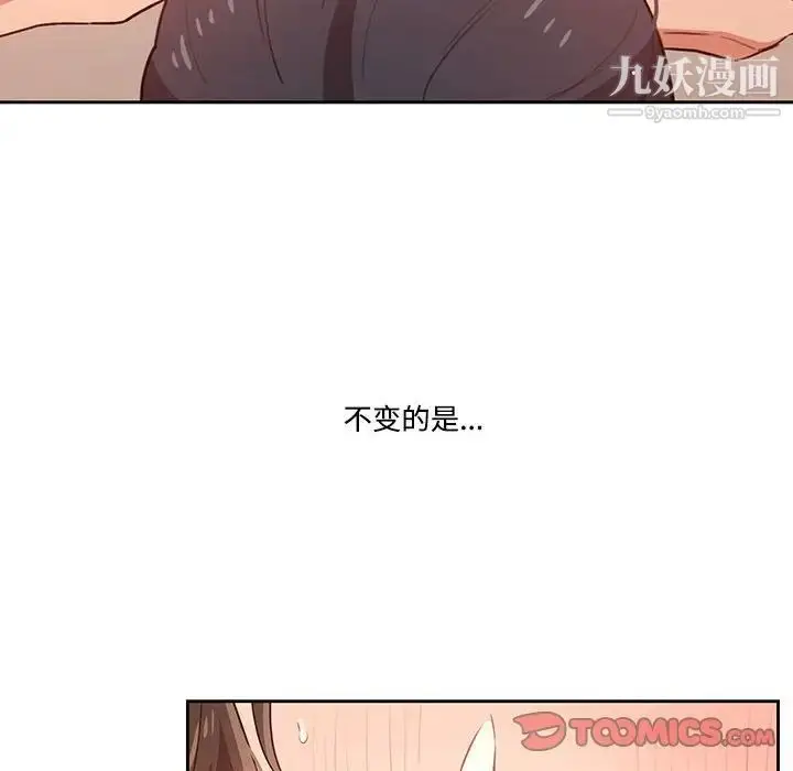 漫画《疫情下的家教生活》第8话第39张图