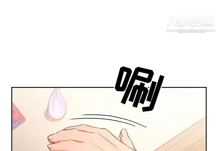 漫画《疫情下的家教生活》第8话第4张图