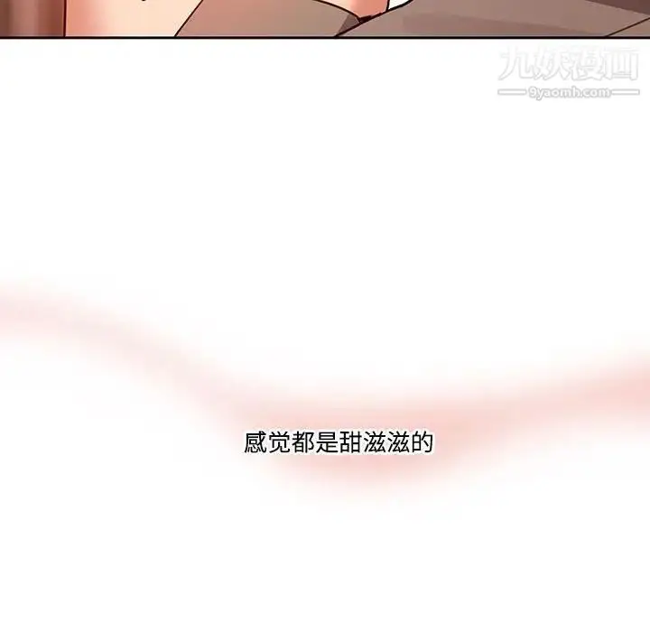 漫画《疫情下的家教生活》第8话第42张图