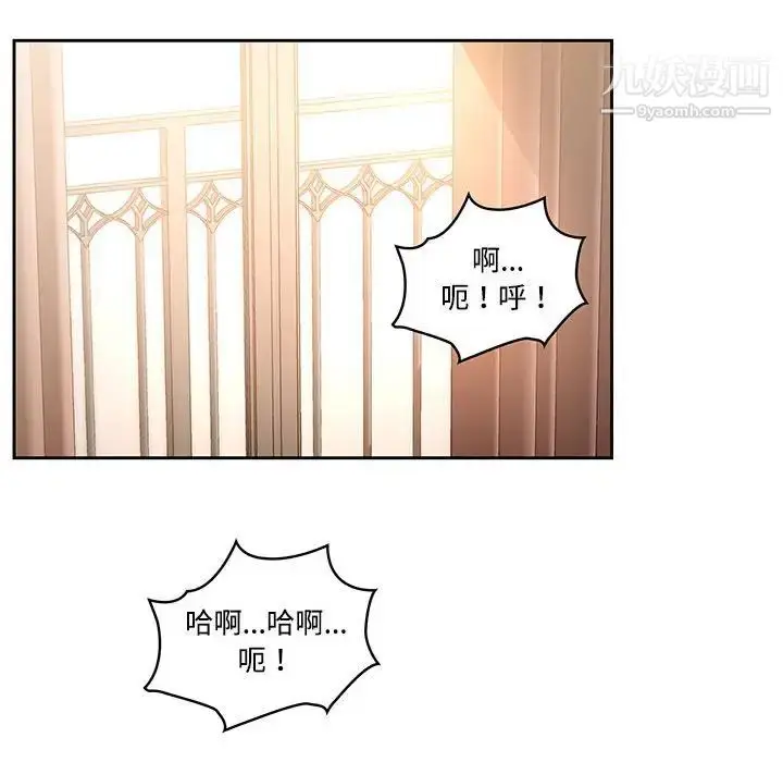 漫画《疫情下的家教生活》第8话第44张图