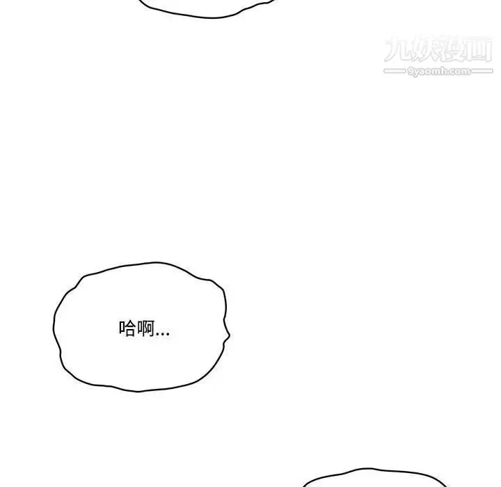 漫画《疫情下的家教生活》第8话第48张图