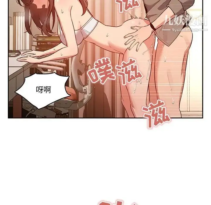 漫画《疫情下的家教生活》第8话第58张图