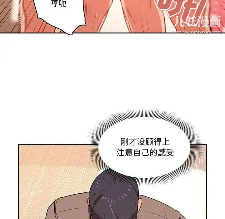 漫画《疫情下的家教生活》第8话第60张图
