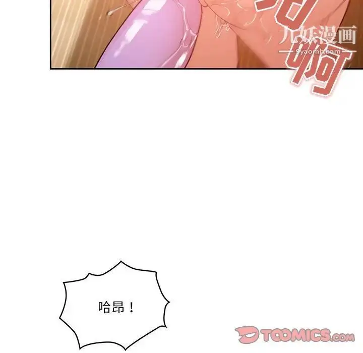 漫画《疫情下的家教生活》第8话第63张图