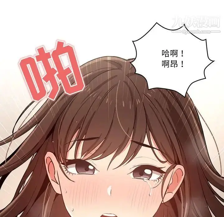 漫画《疫情下的家教生活》第8话第64张图