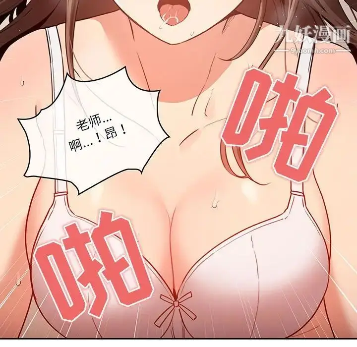 漫画《疫情下的家教生活》第8话第65张图