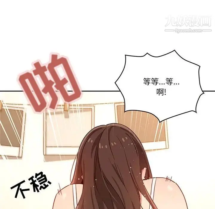 漫画《疫情下的家教生活》第8话第70张图