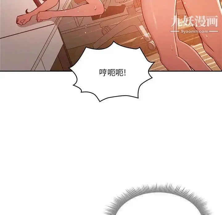漫画《疫情下的家教生活》第8话第76张图
