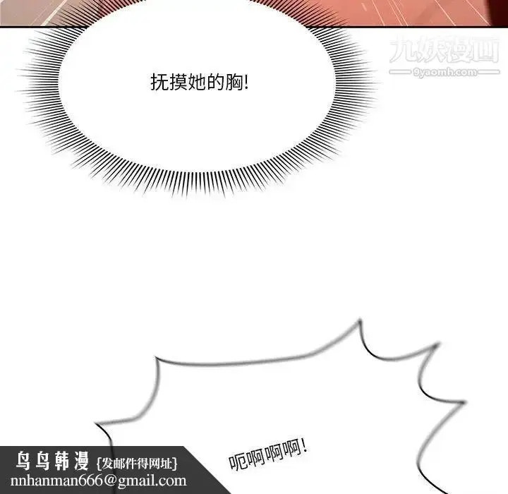 漫画《疫情下的家教生活》第8话第78张图