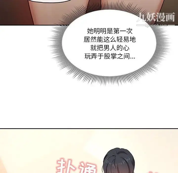漫画《疫情下的家教生活》第8话第8张图