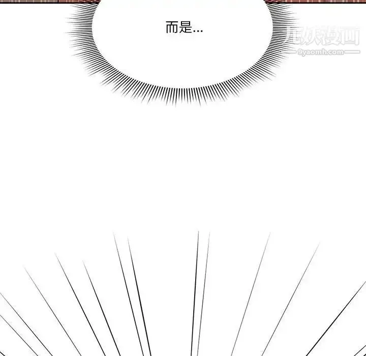 漫画《疫情下的家教生活》第8话第83张图