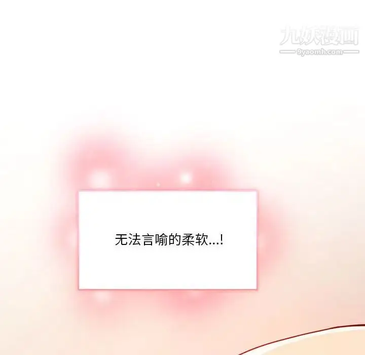 漫画《疫情下的家教生活》第8话第89张图