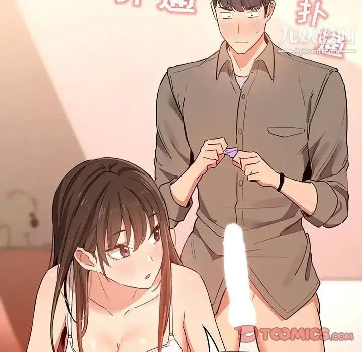 漫画《疫情下的家教生活》第8话第9张图