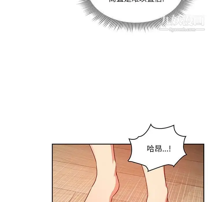 漫画《疫情下的家教生活》第8话第92张图
