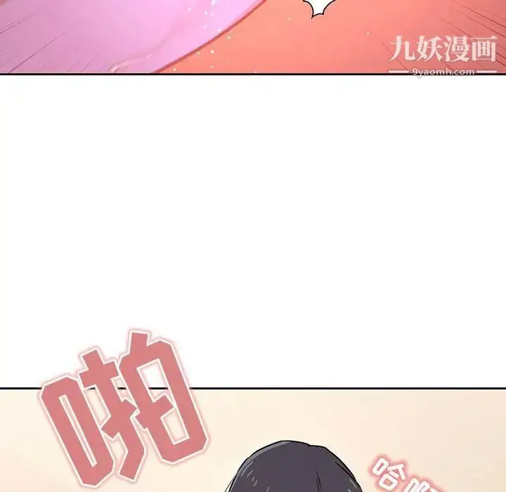 漫画《疫情下的家教生活》第8话第96张图