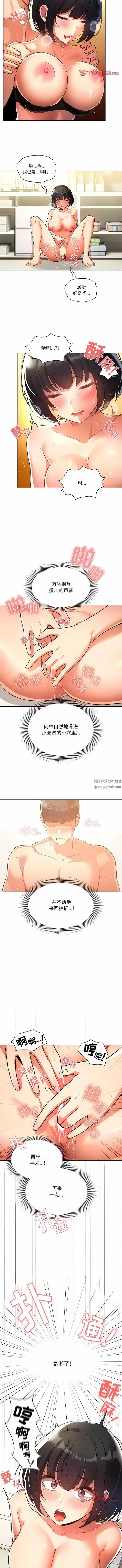 漫画《疫情下的家教生活》第72话第2张图