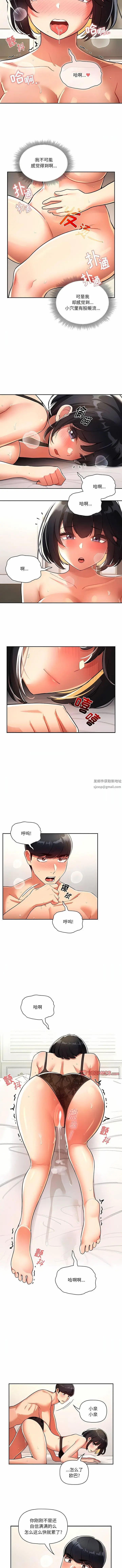 漫画《疫情下的家教生活》第72话第5张图