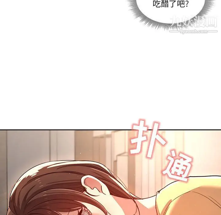 漫画《疫情下的家教生活》第12话第109张图