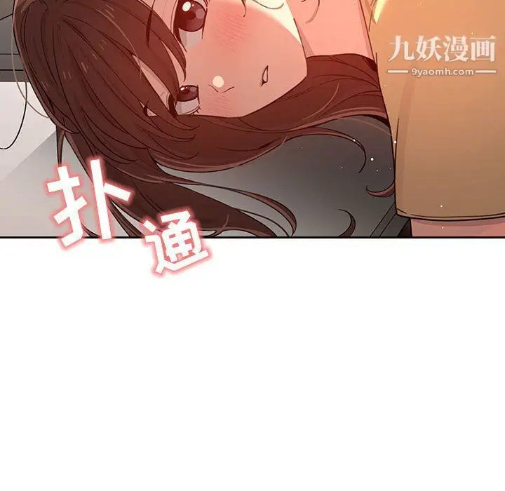 漫画《疫情下的家教生活》第12话第110张图