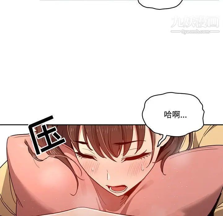 漫画《疫情下的家教生活》第12话第129张图