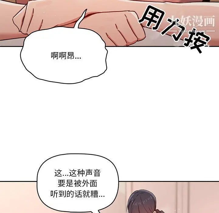 漫画《疫情下的家教生活》第12话第130张图