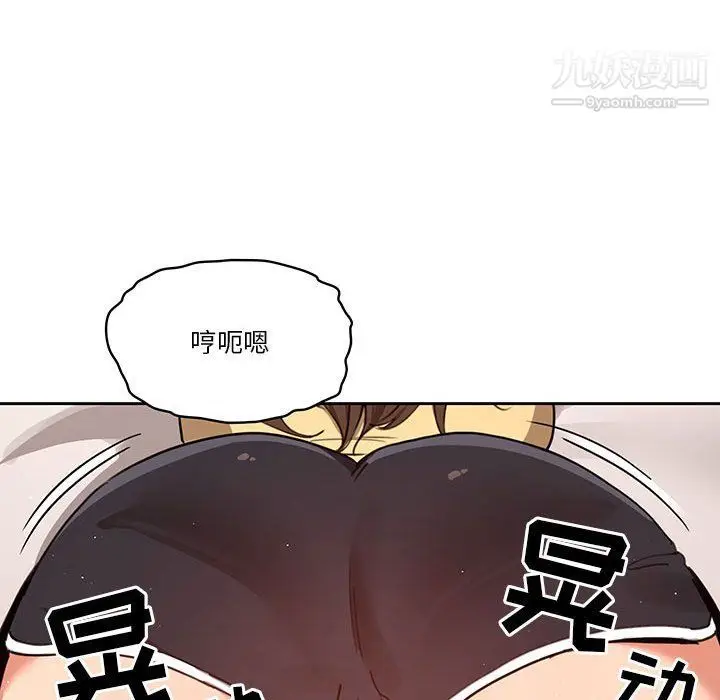 漫画《疫情下的家教生活》第12话第132张图