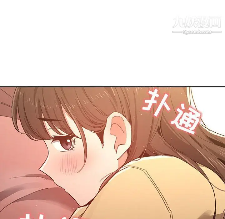 漫画《疫情下的家教生活》第12话第135张图
