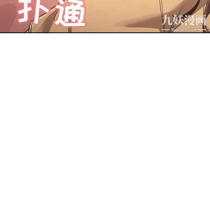 漫画《疫情下的家教生活》第12话第136张图