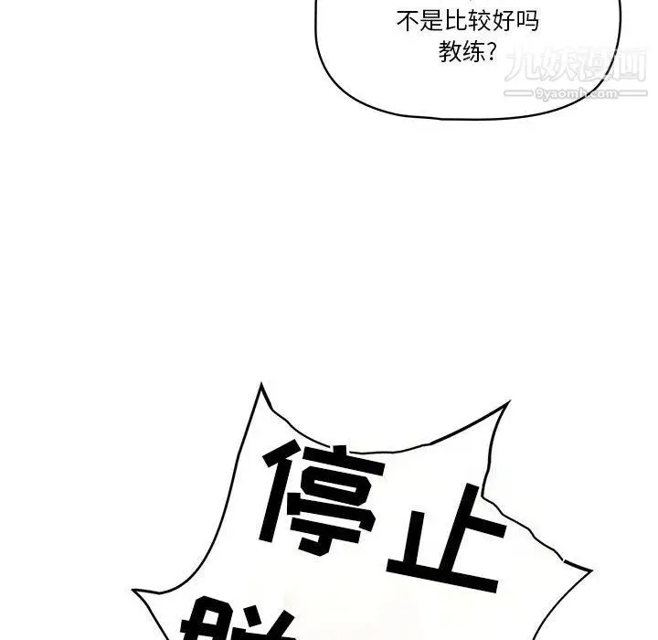 漫画《疫情下的家教生活》第12话第18张图