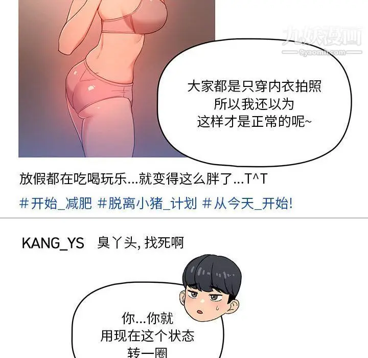 漫画《疫情下的家教生活》第12话第24张图