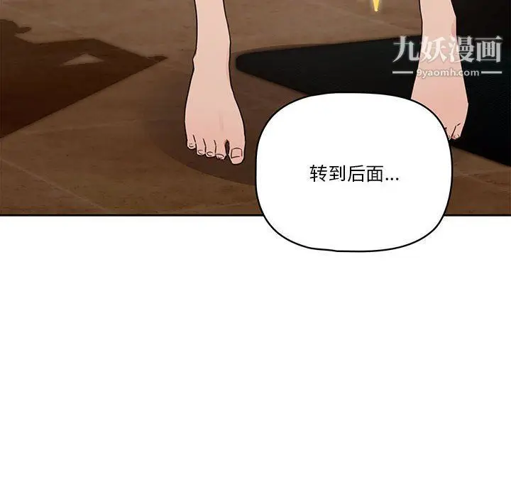 漫画《疫情下的家教生活》第12话第28张图