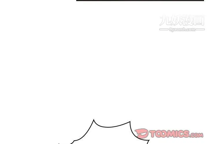 漫画《疫情下的家教生活》第12话第3张图