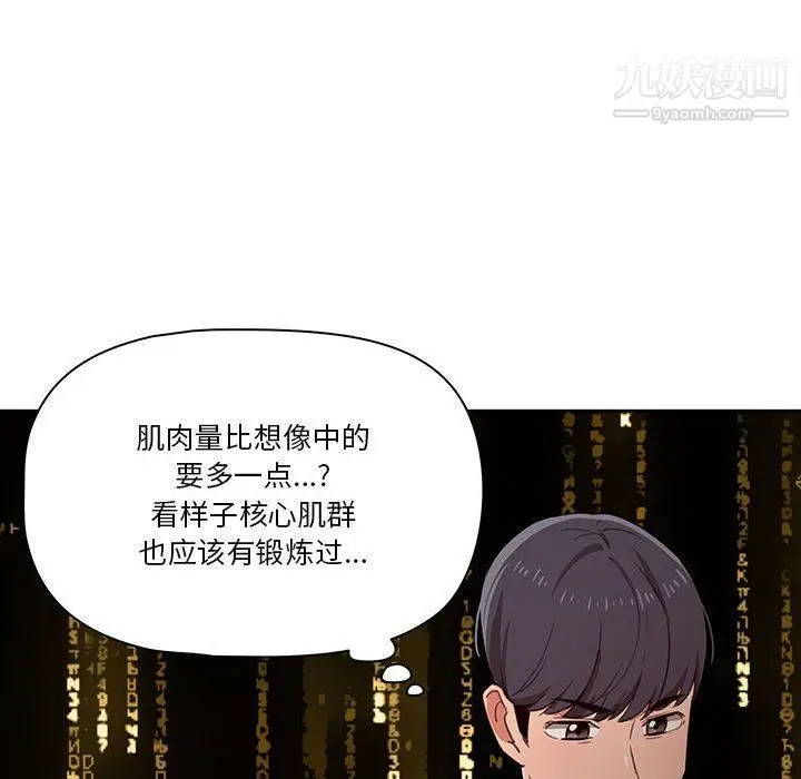 漫画《疫情下的家教生活》第12话第32张图