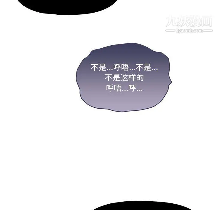 漫画《疫情下的家教生活》第12话第39张图