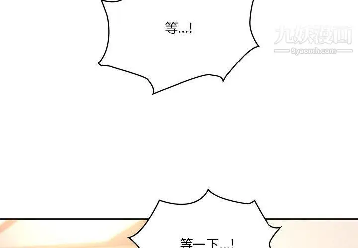 漫画《疫情下的家教生活》第12话第4张图