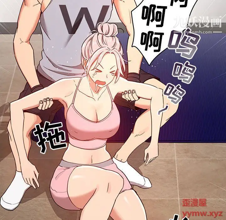 漫画《疫情下的家教生活》第12话第43张图