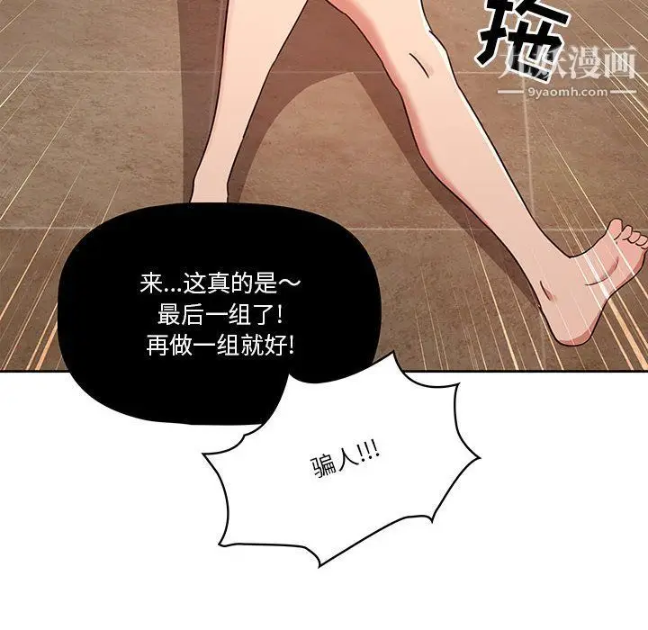 漫画《疫情下的家教生活》第12话第44张图