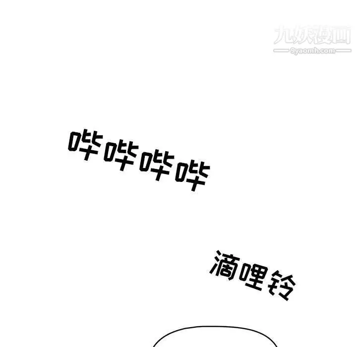 漫画《疫情下的家教生活》第12话第45张图