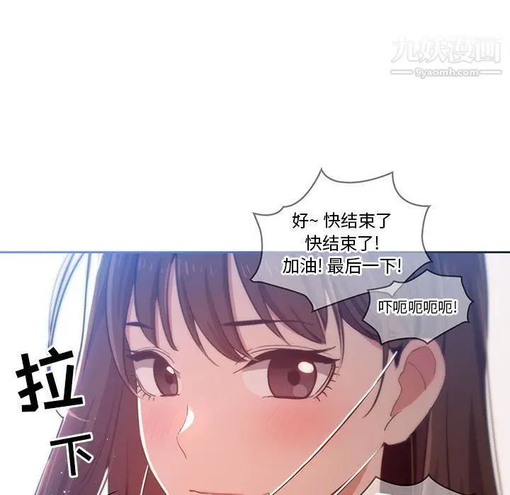 漫画《疫情下的家教生活》第12话第49张图