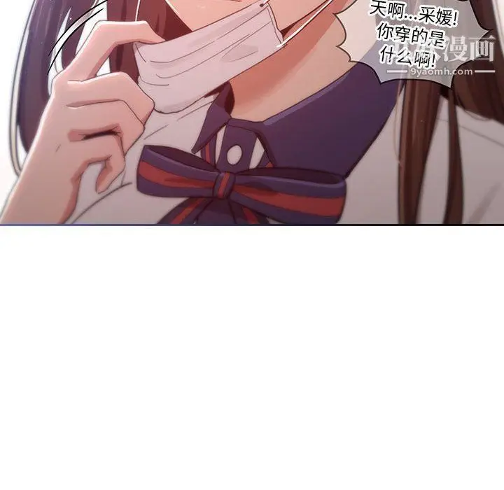 漫画《疫情下的家教生活》第12话第50张图