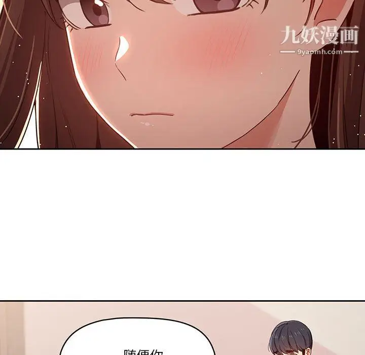 漫画《疫情下的家教生活》第12话第55张图